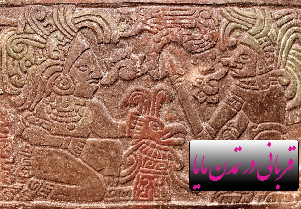 opfer maya
